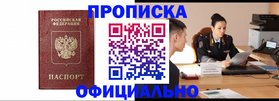 прописка от собственника в Кисловодске